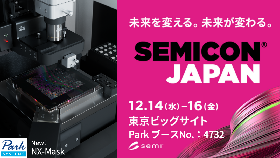 SEMICON JAPAN 2022 Banner 001